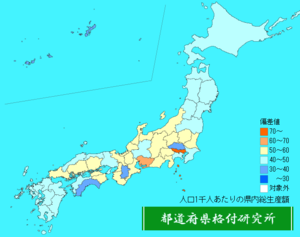 人口1千人あたりの県内総生産額ランキング地図