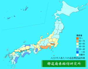 人口1千人あたりの名目県民総所得ランキング地図