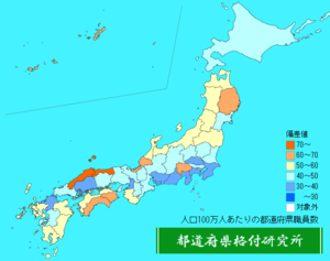 人口100万人あたりの都道府県職員数ランキング地図