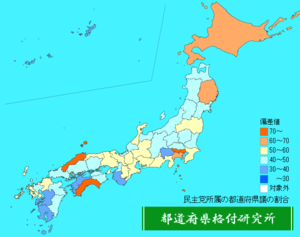 民主党所属の都道府県議の割合ランキング地図