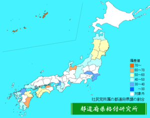 社民党所属の都道府県議の割合ランキング地図
