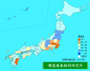 年間快晴日数（2012年）ランキング地図