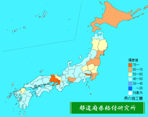 県の商工費ランキング地図