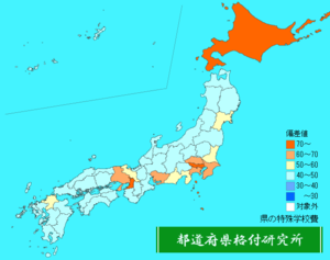 県の特殊学校費ランキング地図