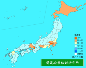 県の人件費ランキング地図