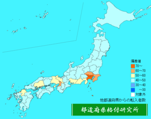 他都道府県からの転入者数ランキング地図
