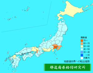 他都道府県への転出者数ランキング地図