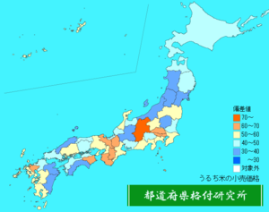 うるち米の小売価格ランキング地図