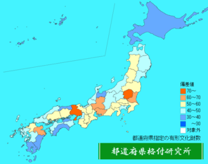 都道府県指定の有形文化財数ランキング地図
