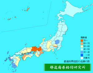 都道府県指定の名勝の数ランキング地図
