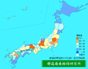都道府県指定の文化財・記念物総数ランキング地図