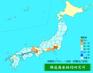新聞朝夕刊セット部数（新聞発行部数）ランキング地図