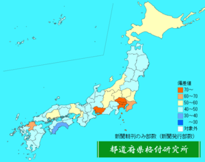 新聞朝刊のみ部数（新聞発行部数）ランキング地図