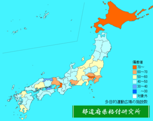 多目的運動広場の施設数ランキング地図