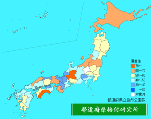 都道府県立自然公園数ランキング地図