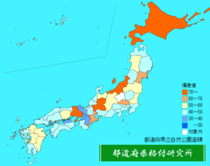 都道府県立自然公園面積ランキング地図