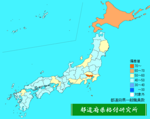 都道府県一般職員数ランキング地図