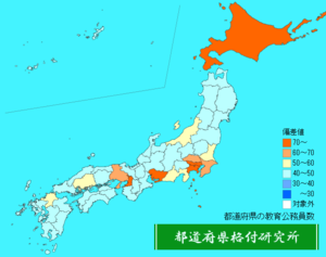 都道府県の教育公務員数ランキング地図