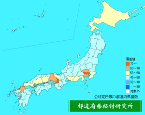 公明党所属の都道府県議数 ランキング地図