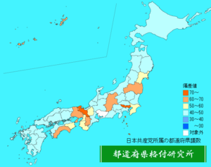 日本共産党所属の都道府県議数 ランキング地図