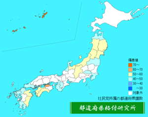 社民党所属の都道府県議数ランキング地図