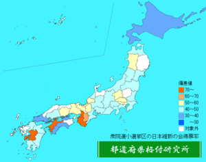 衆院選小選挙区の日本維新の会得票率ランキング地図