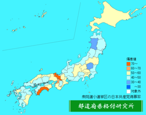 衆院選小選挙区の日本共産党得票率ランキング地図