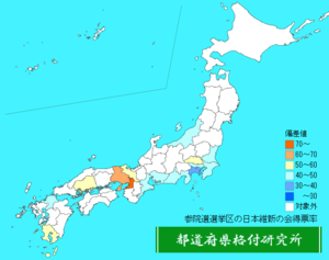 参院選選挙区の日本維新の会得票率ランキング地図