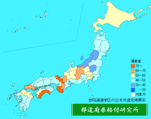 参院選選挙区の日本共産党得票率ランキング地図
