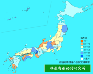 都道府県議選の自民党得票率ランキング地図