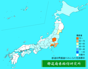 都道府県議選のみんなの党得票率ランキング地図