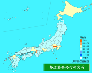 源泉徴収税総額ランキング地図