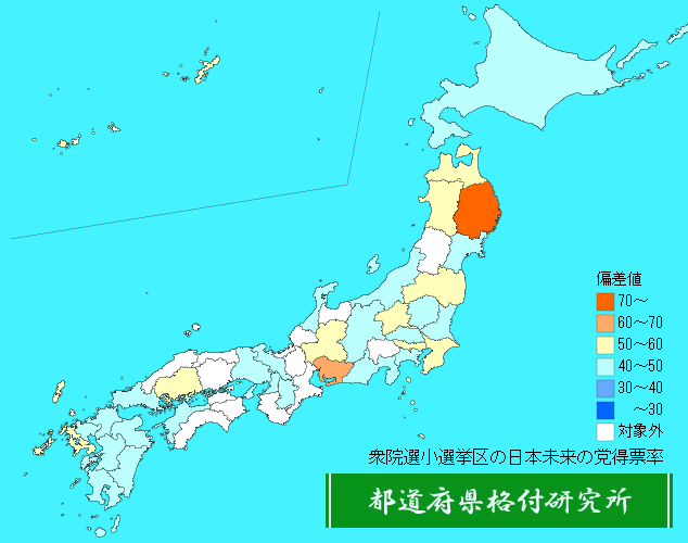衆院選小選挙区の日本未来の党得票率