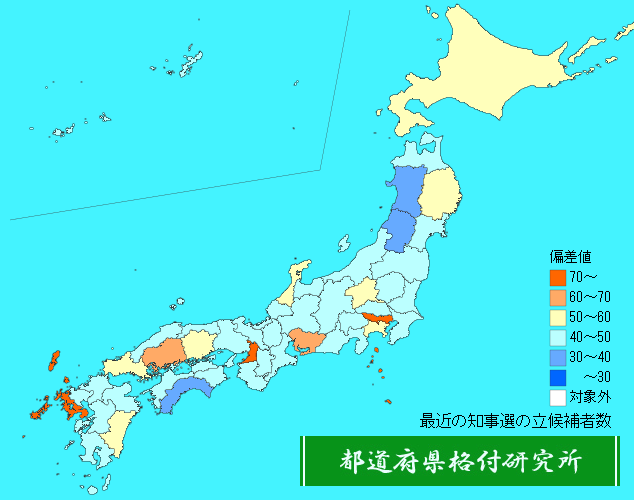 最近の知事選の立候補者数